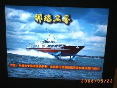 导航定位仪 (中国 江苏省 贸易商) - 船舶专用配件 - 交通运输 产品 「自助贸易」